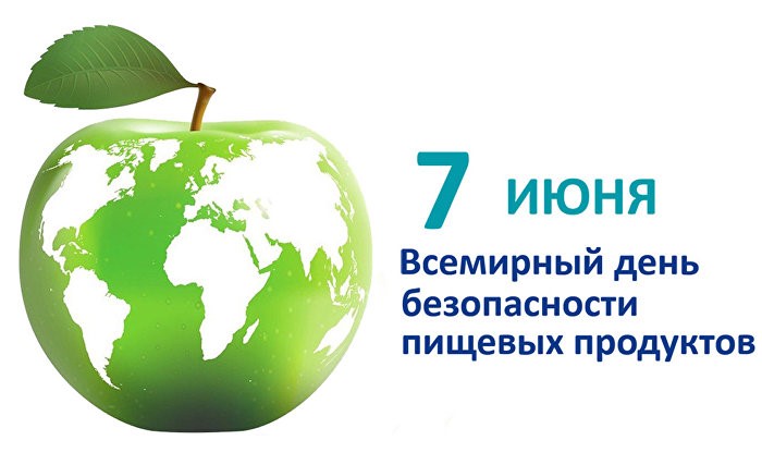 ЦЭ безоп пищ прод.jpg
